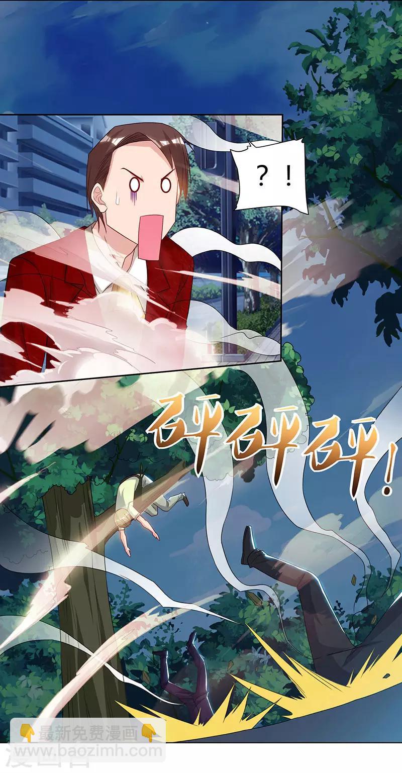 🍲重生弃少归来 第73话 一拳超人 第17页