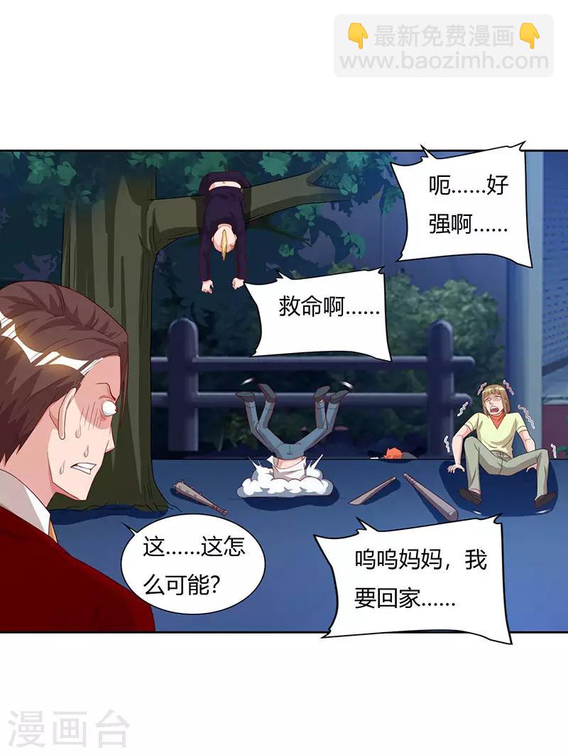 🍲重生弃少归来 第73话 一拳超人 第18页