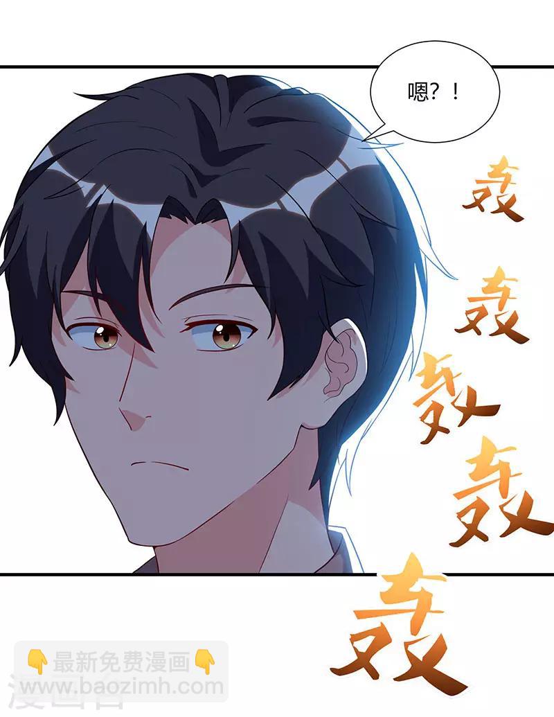 🍲重生弃少归来 第73话 一拳超人 第2页