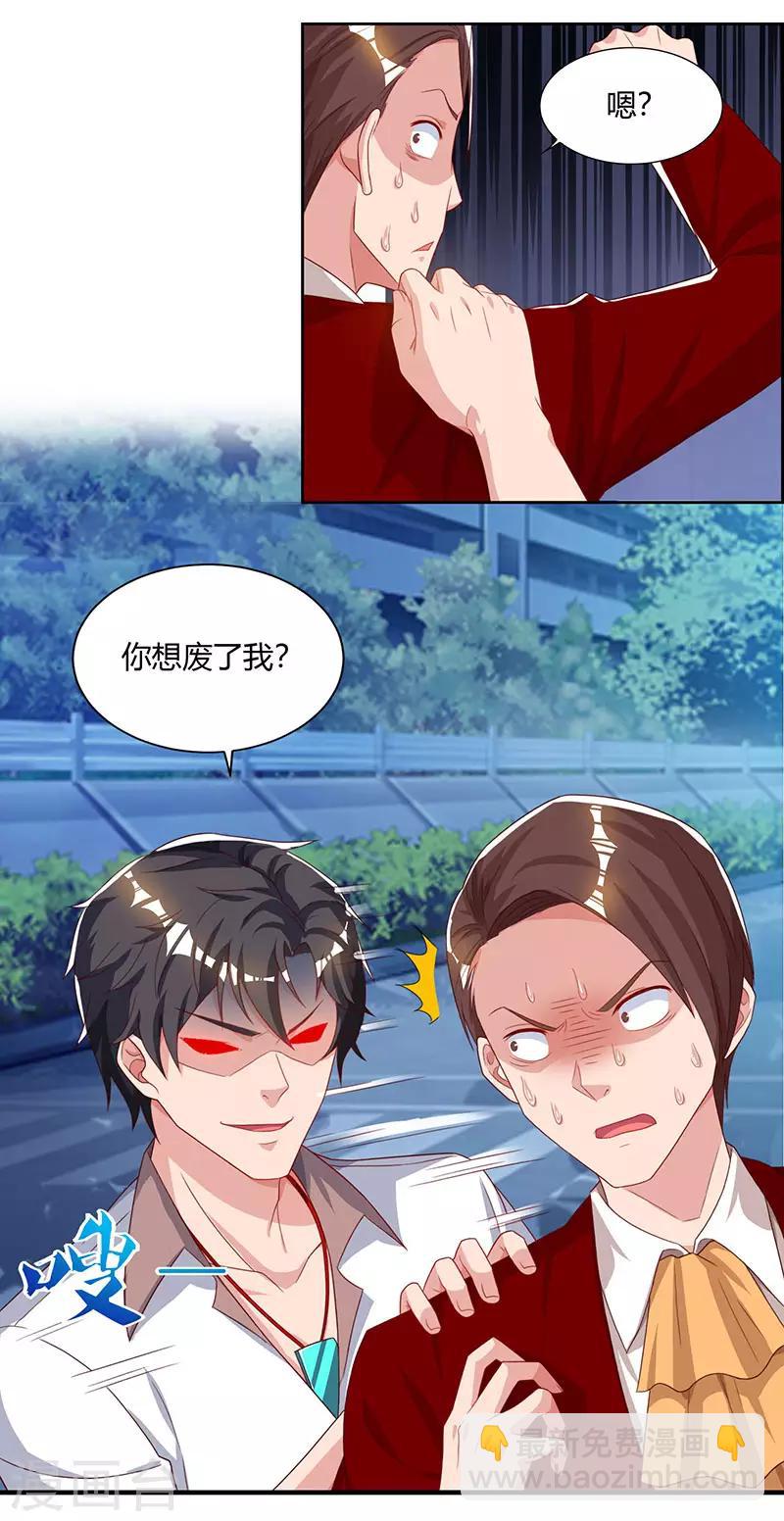 🍲重生弃少归来 第73话 一拳超人 第21页