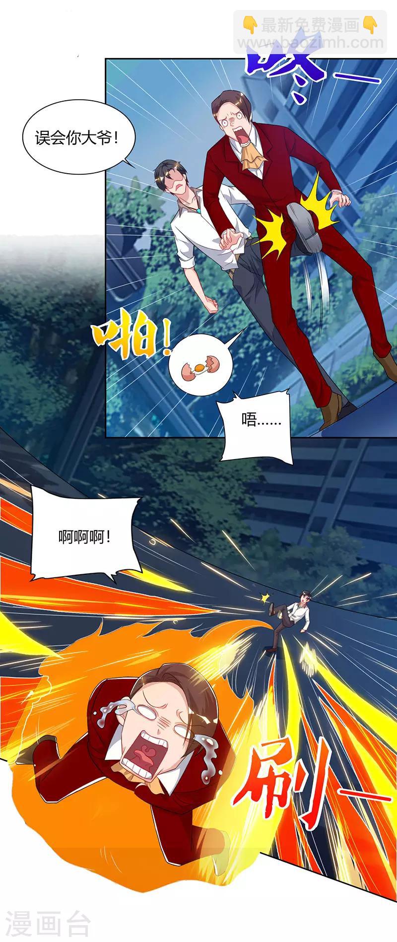 🍲重生弃少归来 第73话 一拳超人 第23页