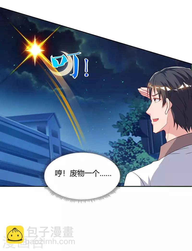 🍲重生弃少归来 第73话 一拳超人 第24页