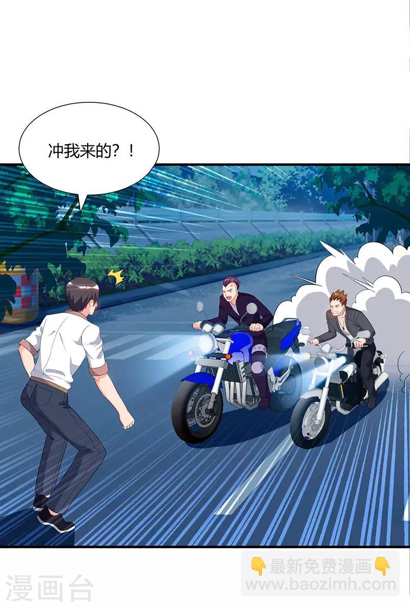 🍲重生弃少归来 第73话 一拳超人 第4页