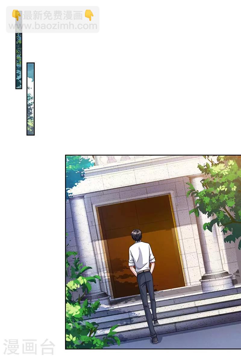 🍲重生弃少归来 第75话 家中来客 第10页