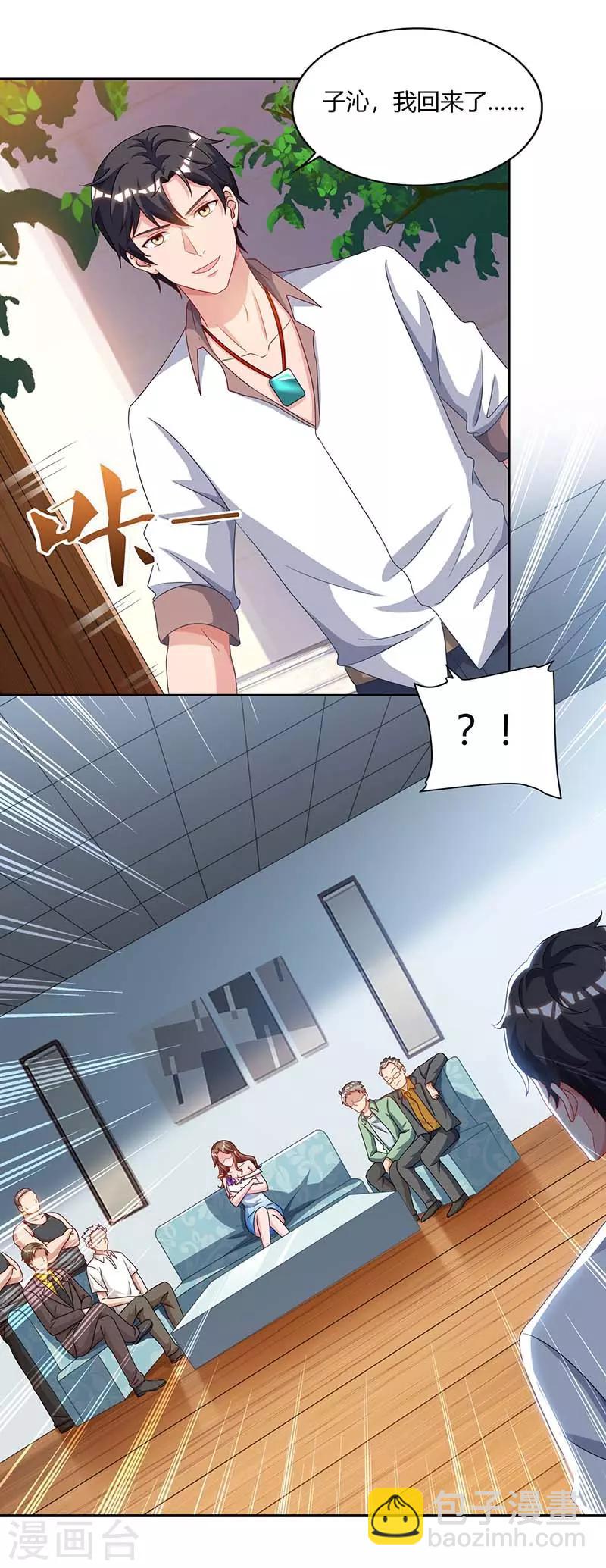 🍲重生弃少归来 第75话 家中来客 第11页