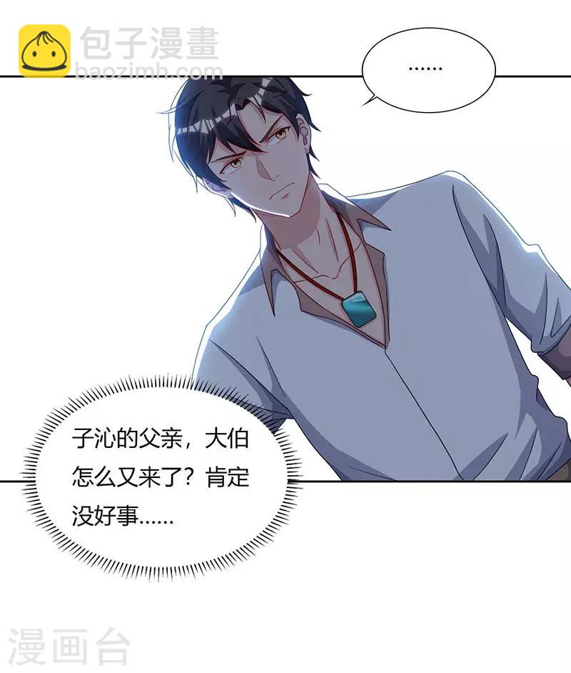 🍲重生弃少归来 第75话 家中来客 第13页