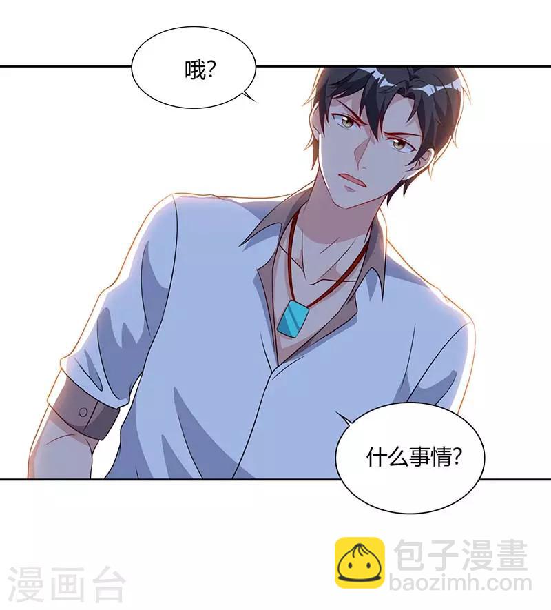 🍲重生弃少归来 第75话 家中来客 第15页