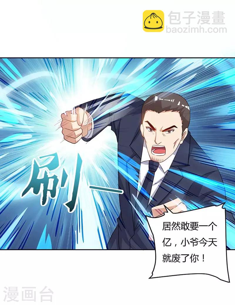 🍲重生弃少归来 第75话 家中来客 第2页