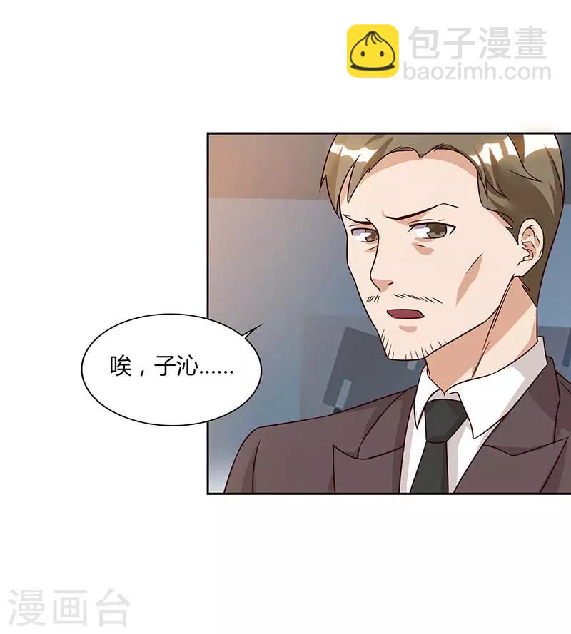 🍲重生弃少归来 第75话 家中来客 第20页