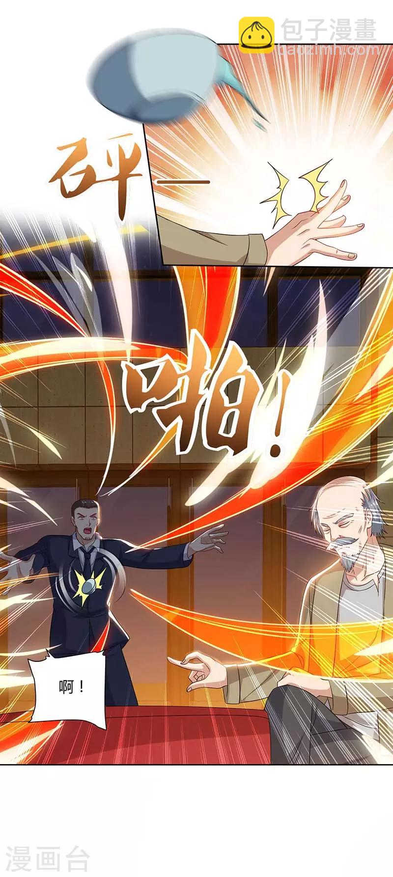 🍲重生弃少归来 第75话 家中来客 第4页