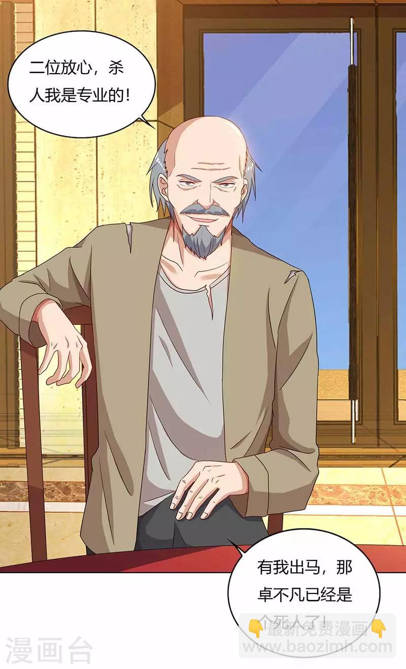 🍲重生弃少归来 第75话 家中来客 第9页