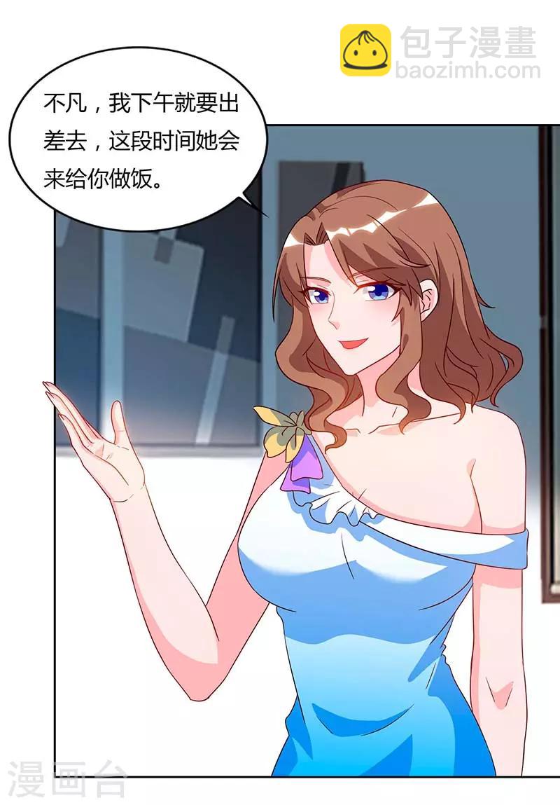 🍲重生弃少归来 第77话 劫持 第11页