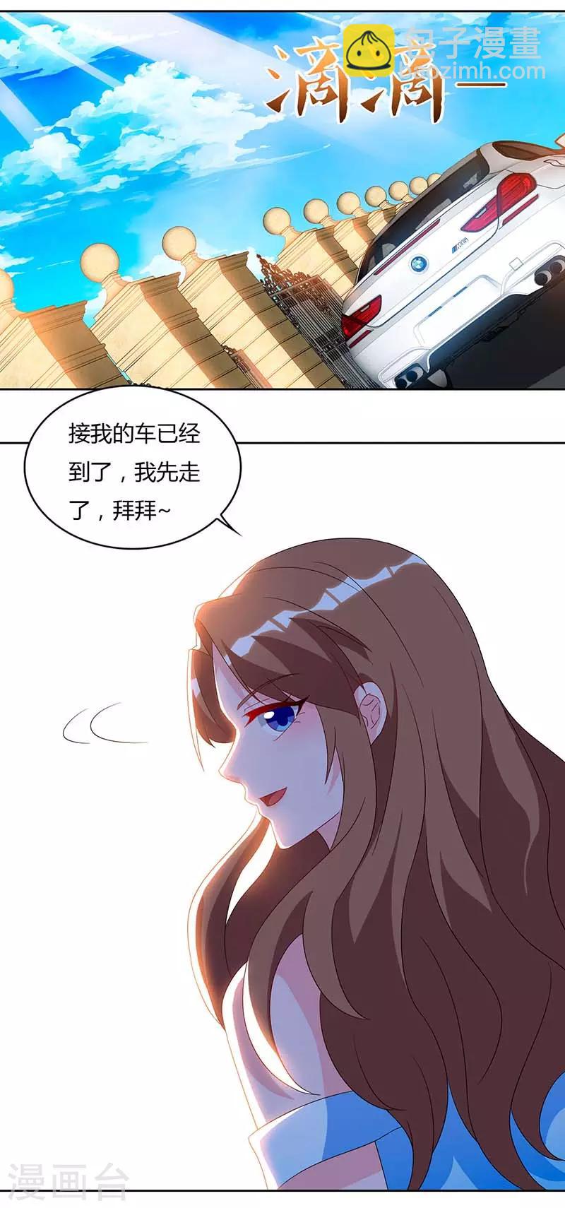 🍲重生弃少归来 第77话 劫持 第13页