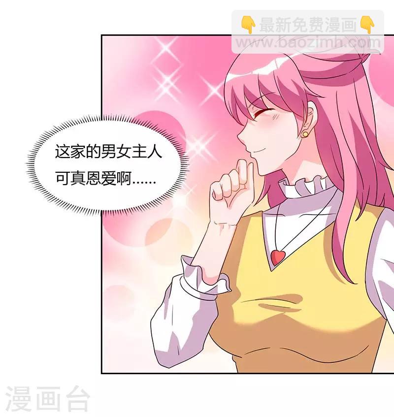 🍲重生弃少归来 第77话 劫持 第15页