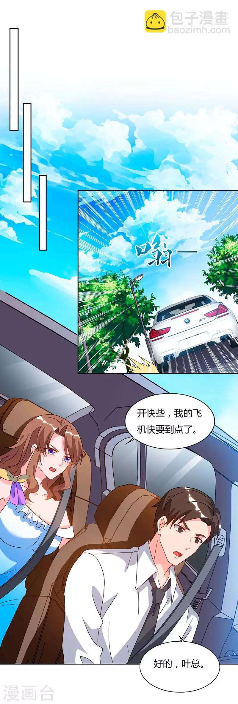 🍲重生弃少归来 第77话 劫持 第16页