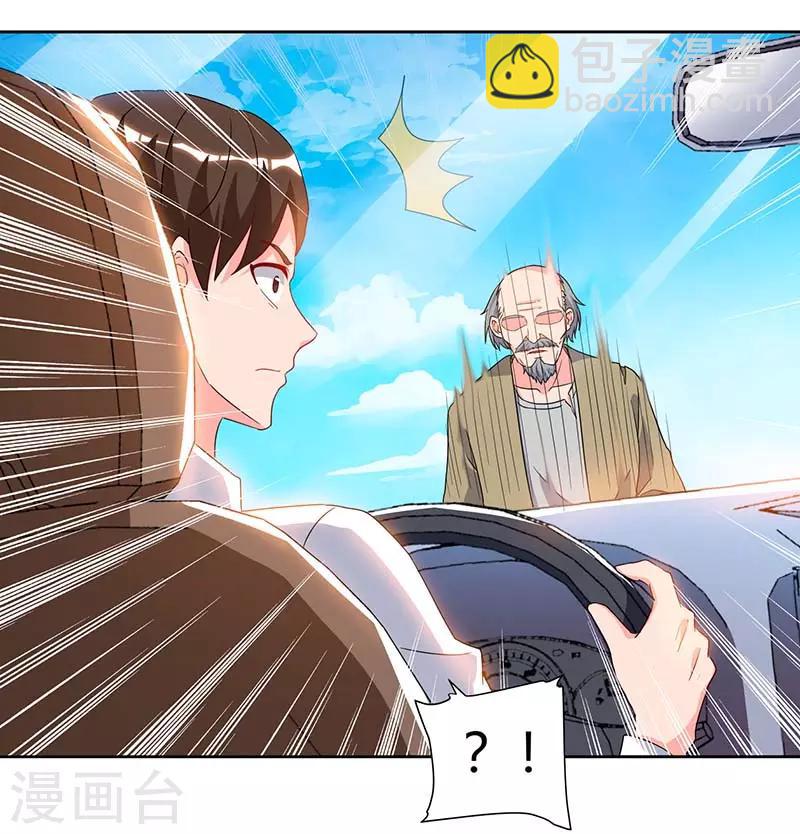 🍲重生弃少归来 第77话 劫持 第18页