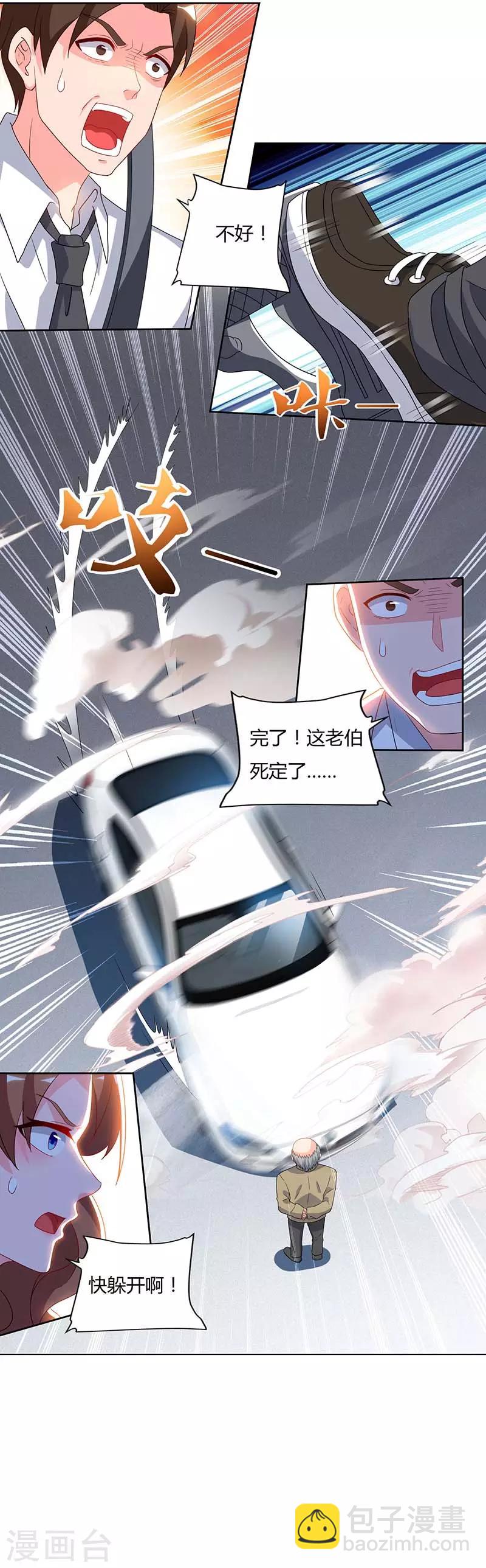 🍲重生弃少归来 第77话 劫持 第19页