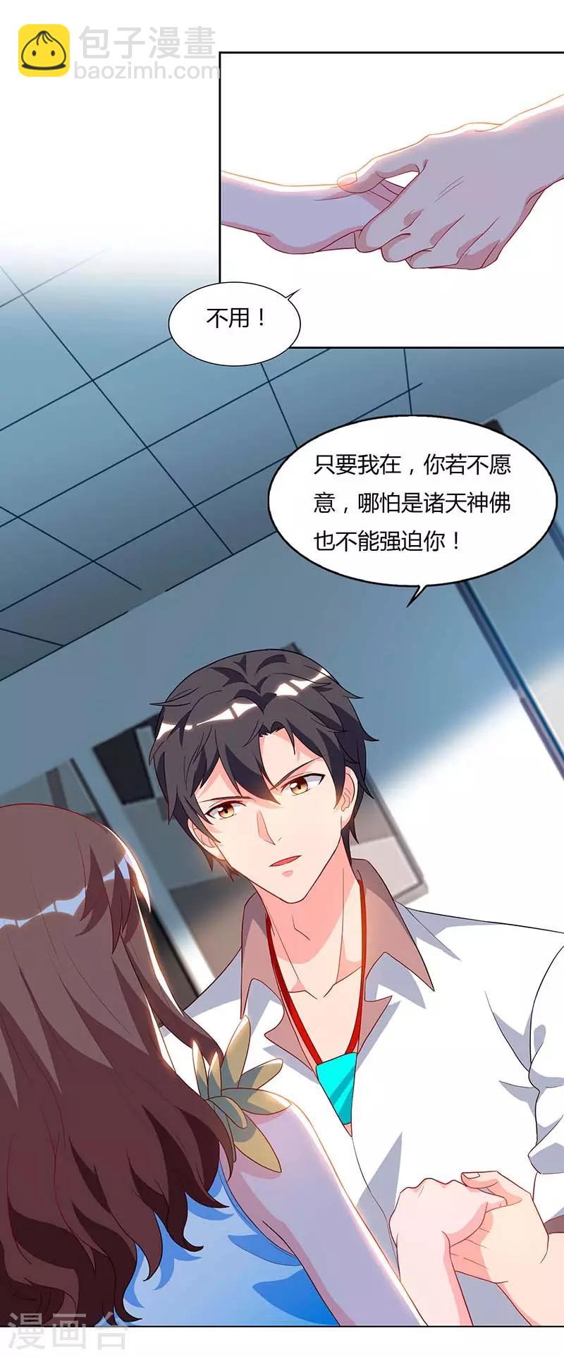 🍲重生弃少归来 第77话 劫持 第2页