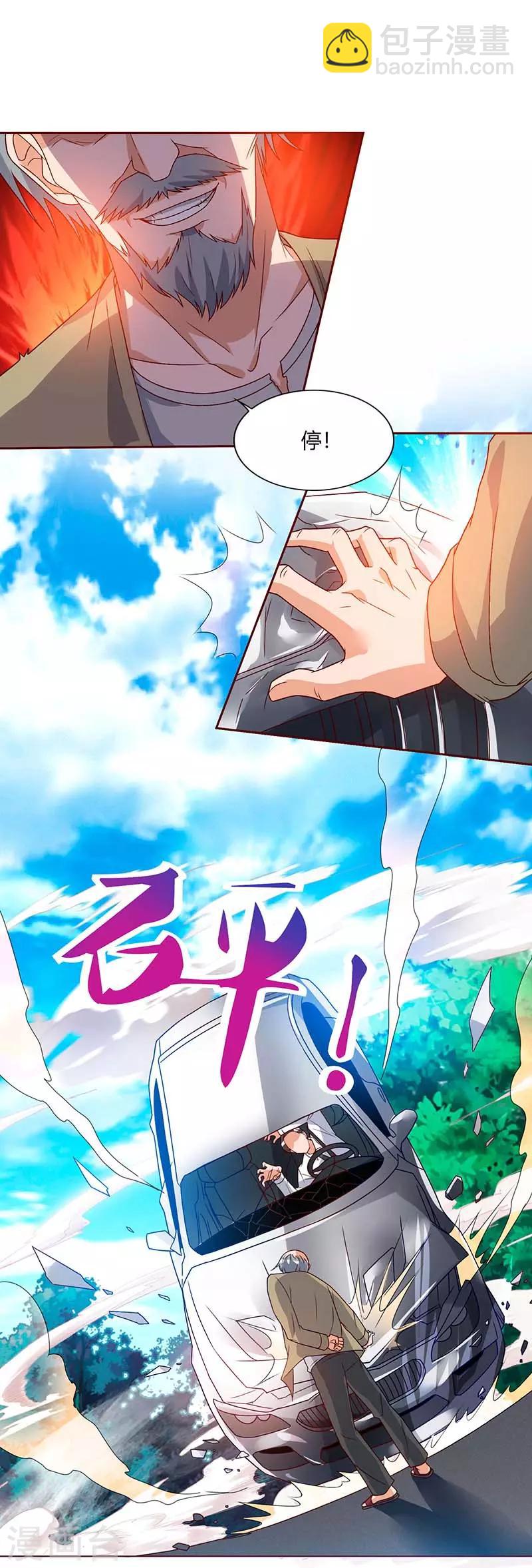 🍲重生弃少归来 第77话 劫持 第20页