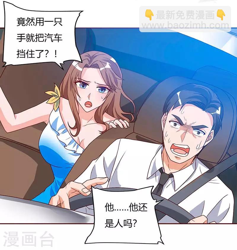 🍲重生弃少归来 第77话 劫持 第21页