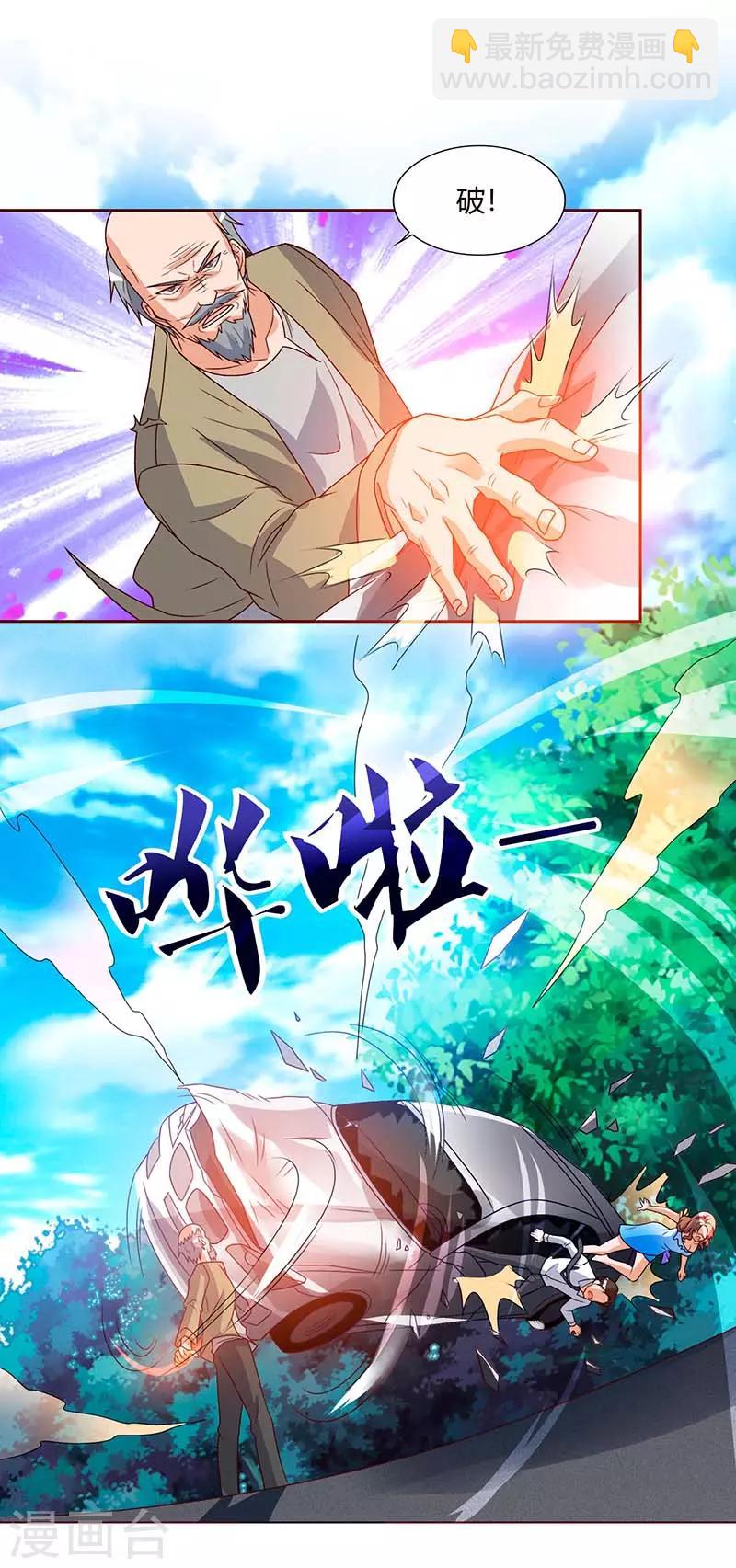 🍲重生弃少归来 第77话 劫持 第22页
