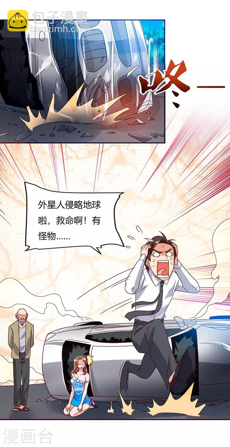 🍲重生弃少归来 第77话 劫持 第23页