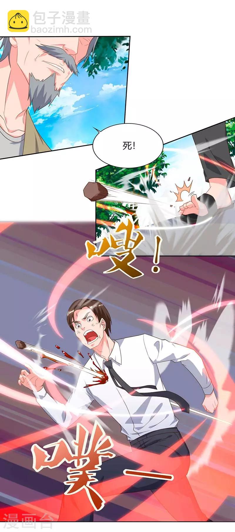 🍲重生弃少归来 第77话 劫持 第24页