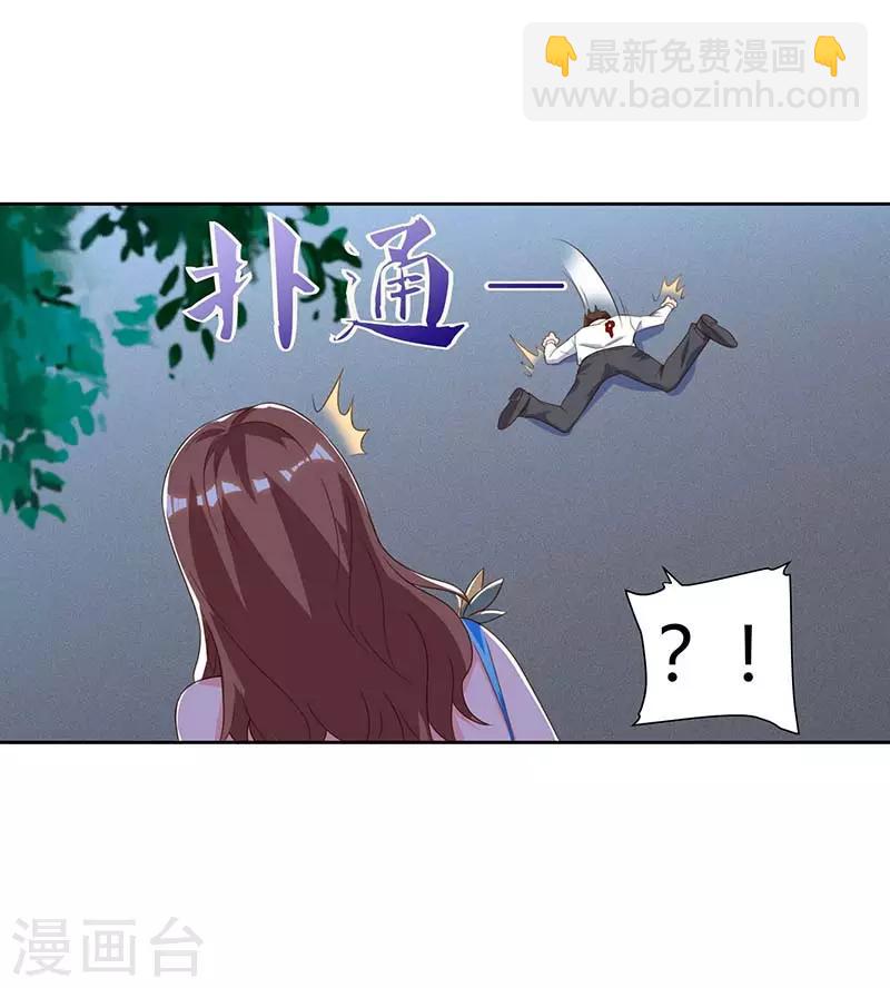 🍲重生弃少归来 第77话 劫持 第25页