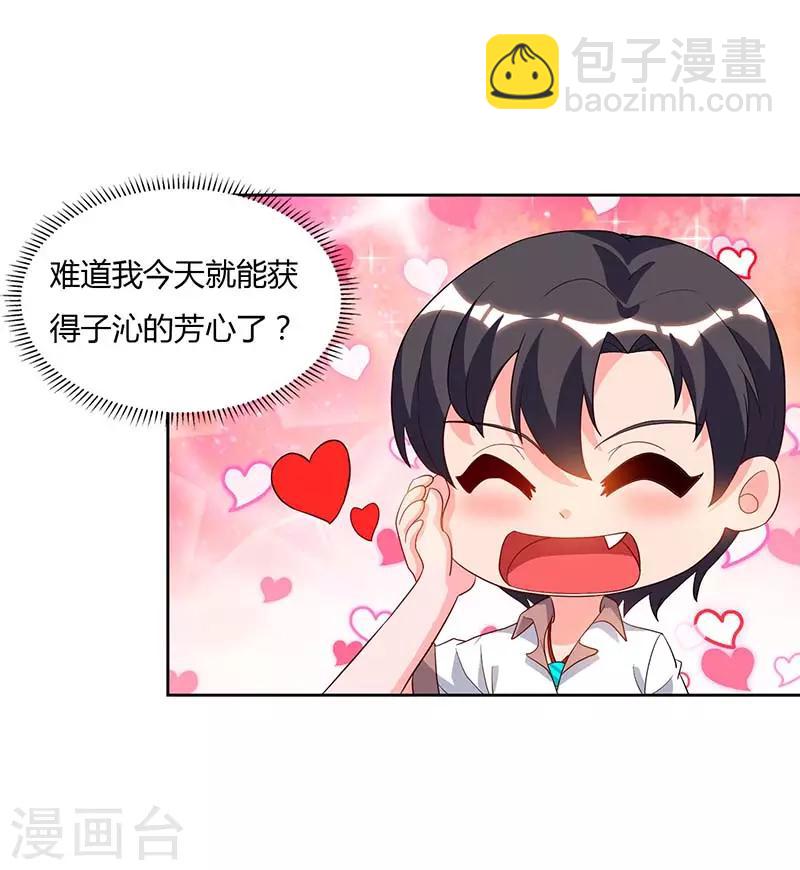 🍲重生弃少归来 第77话 劫持 第4页