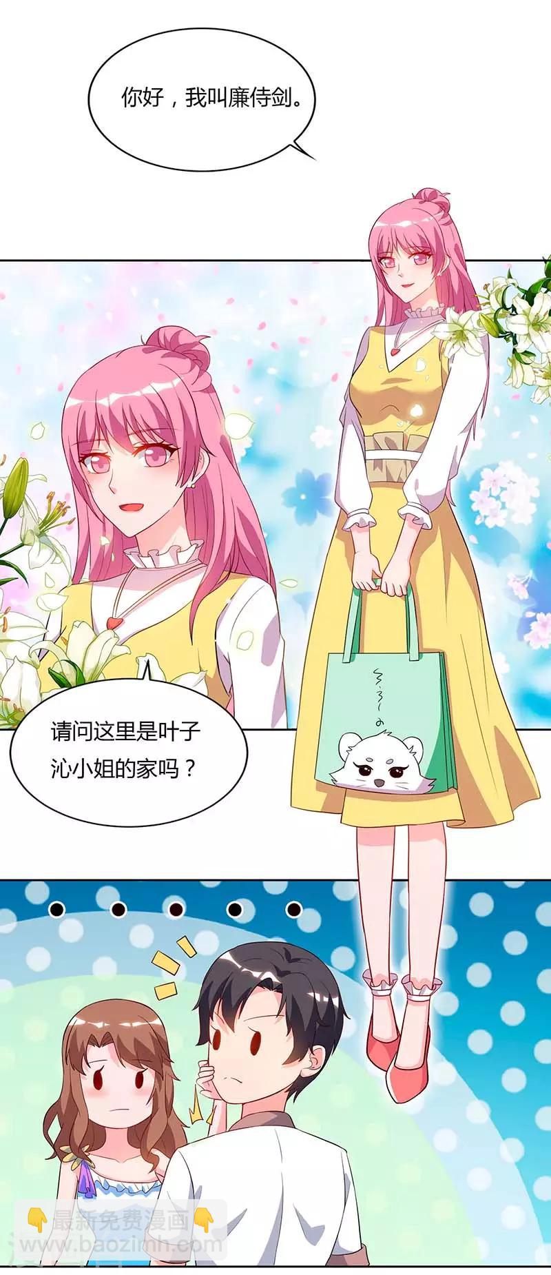 🍲重生弃少归来 第77话 劫持 第6页