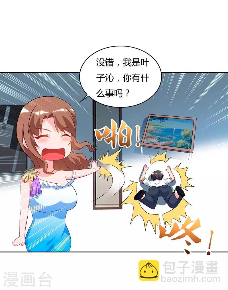 🍲重生弃少归来 第77话 劫持 第7页