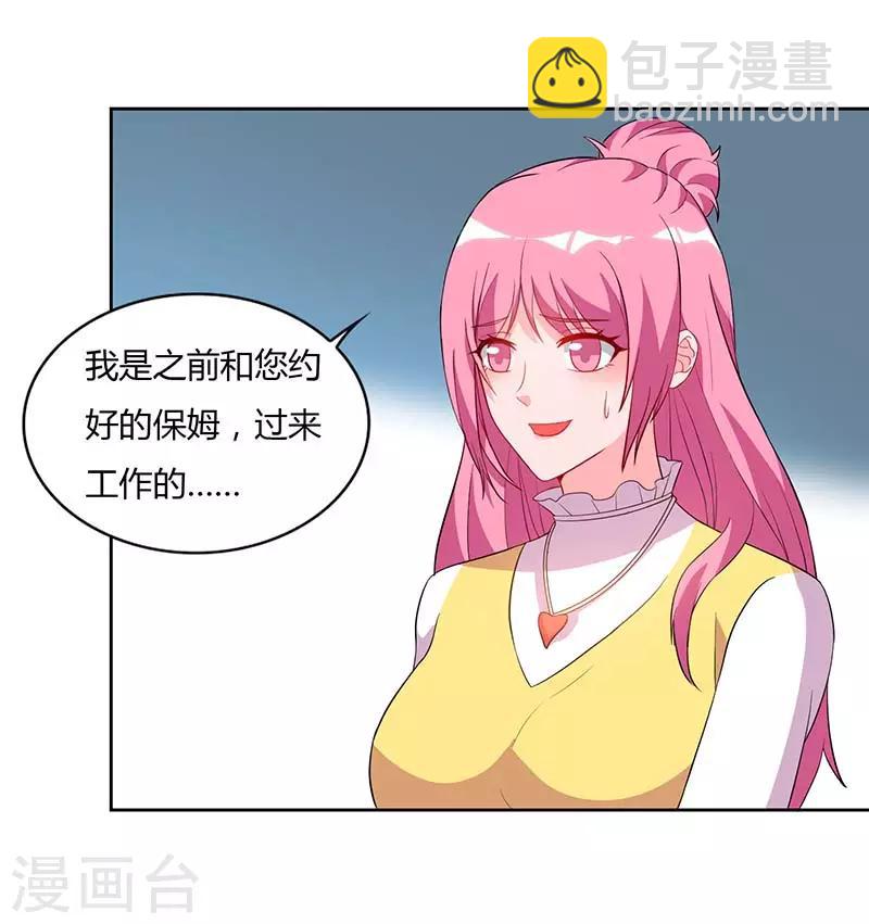 🍲重生弃少归来 第77话 劫持 第8页