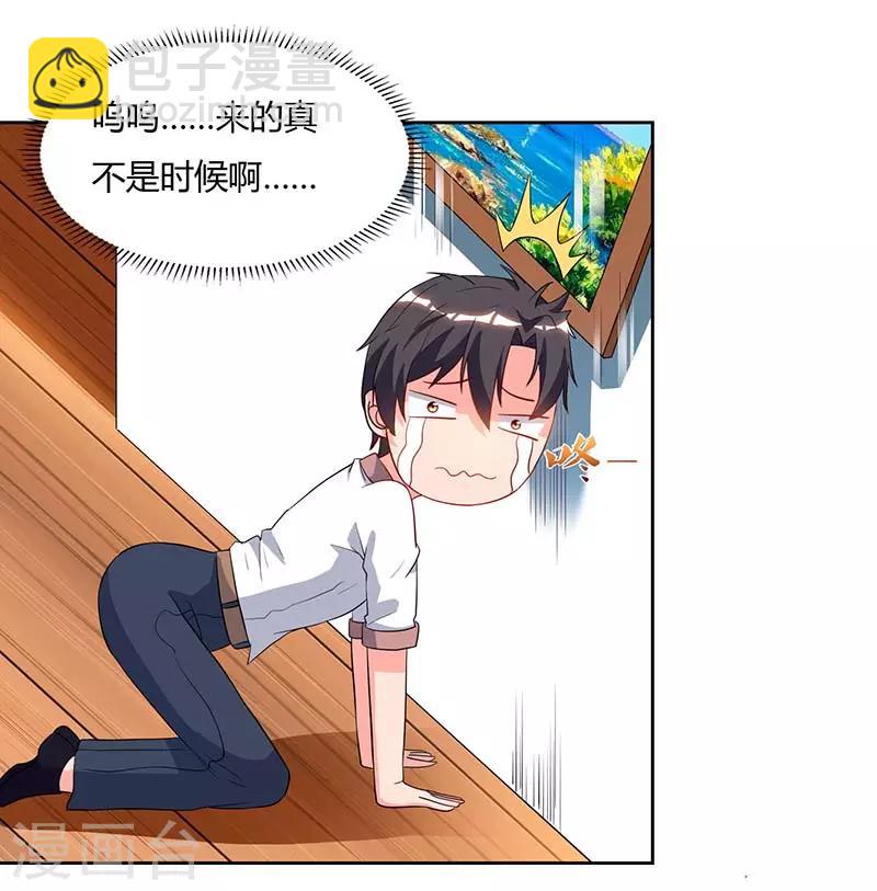 🍲重生弃少归来 第77话 劫持 第9页