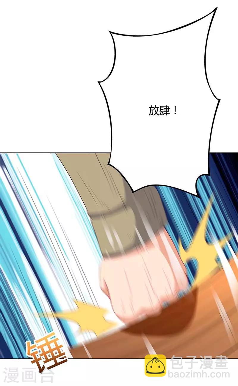 🍲重生弃少归来 第79话 杀人王的威力 第11页