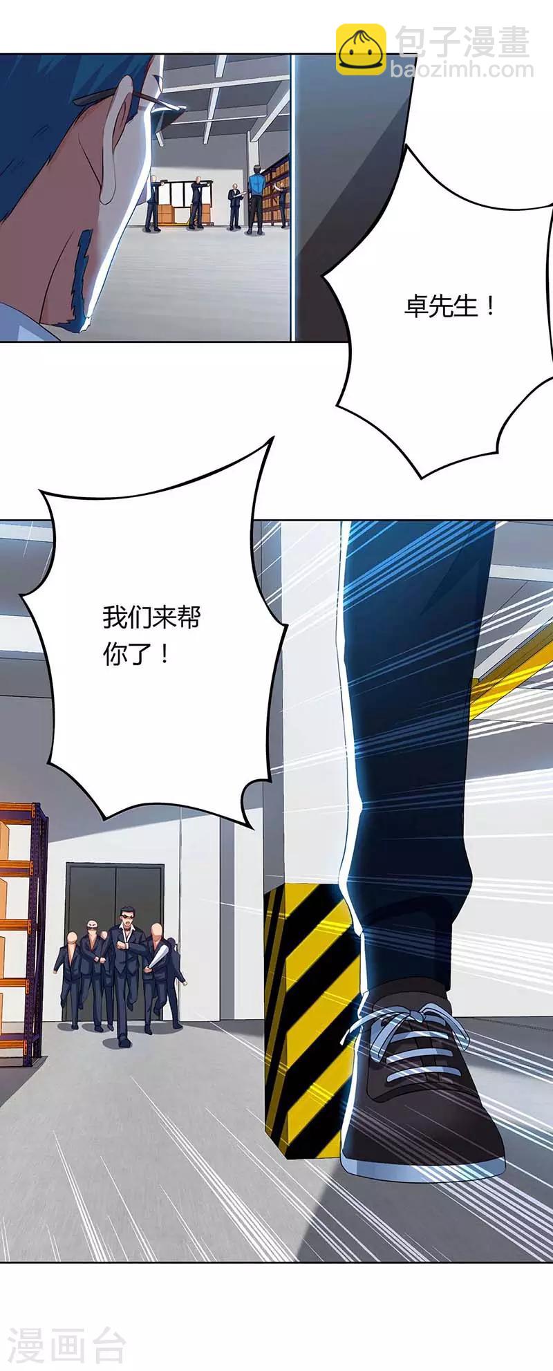 🍲重生弃少归来 第79话 杀人王的威力 第14页