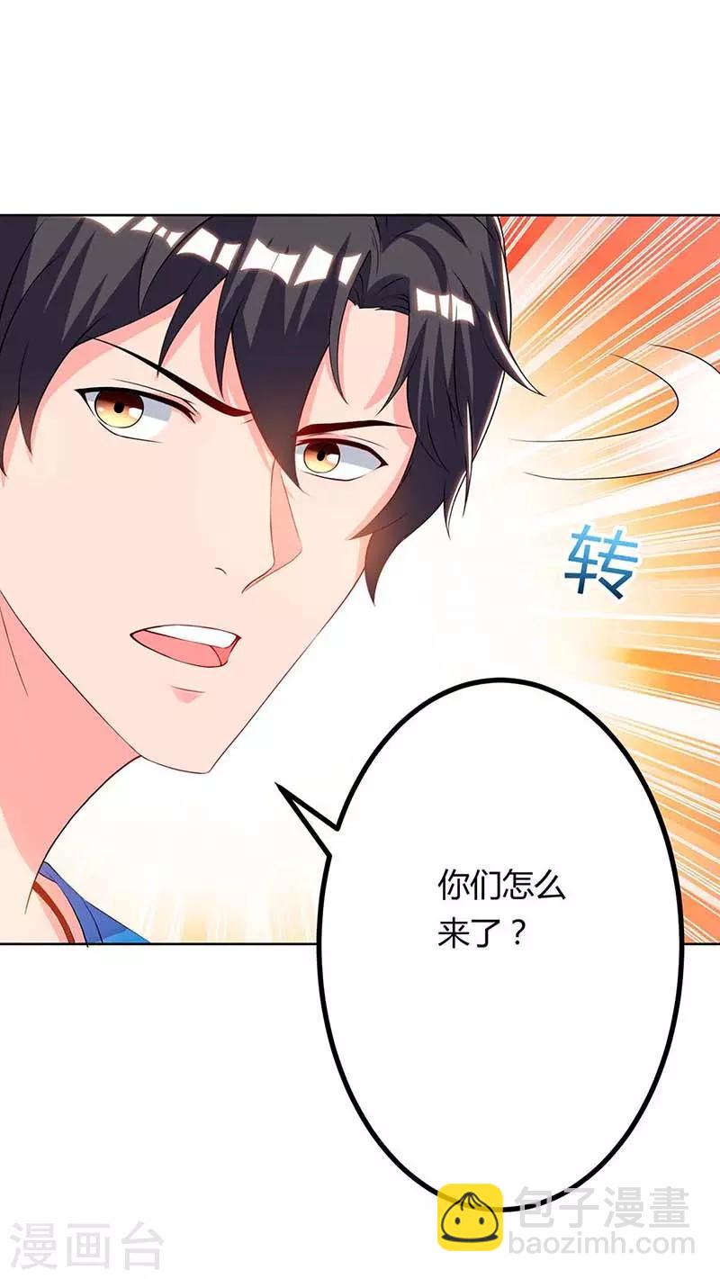 🍲重生弃少归来 第79话 杀人王的威力 第15页