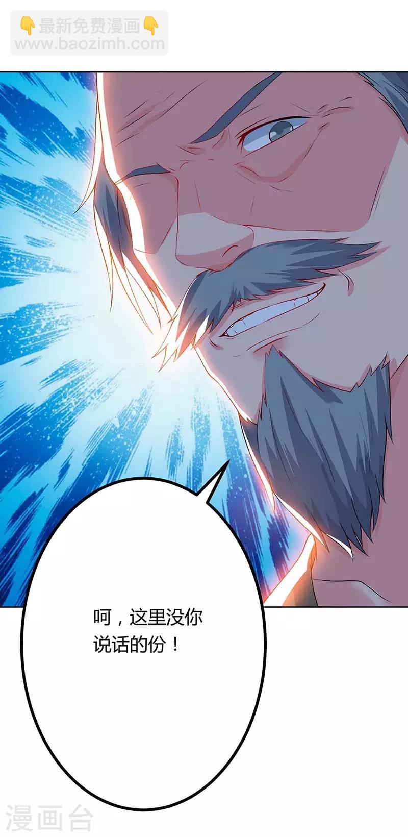 🍲重生弃少归来 第79话 杀人王的威力 第18页