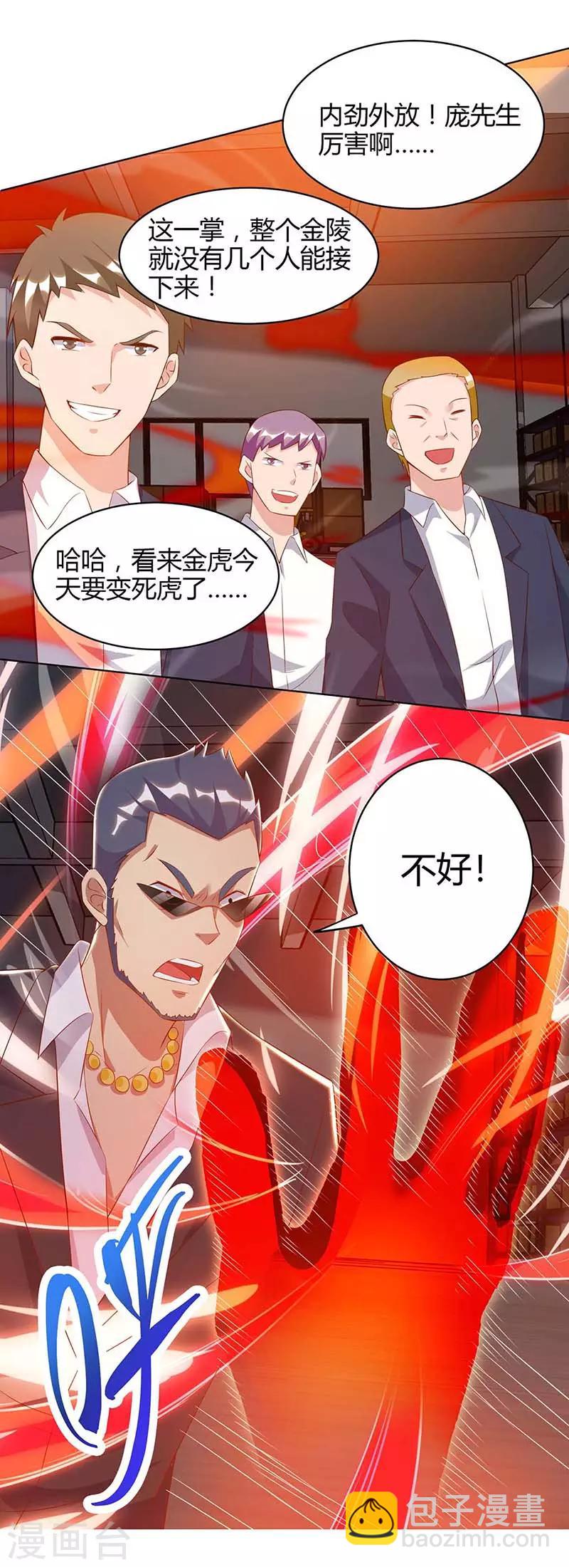 🍲重生弃少归来 第79话 杀人王的威力 第21页