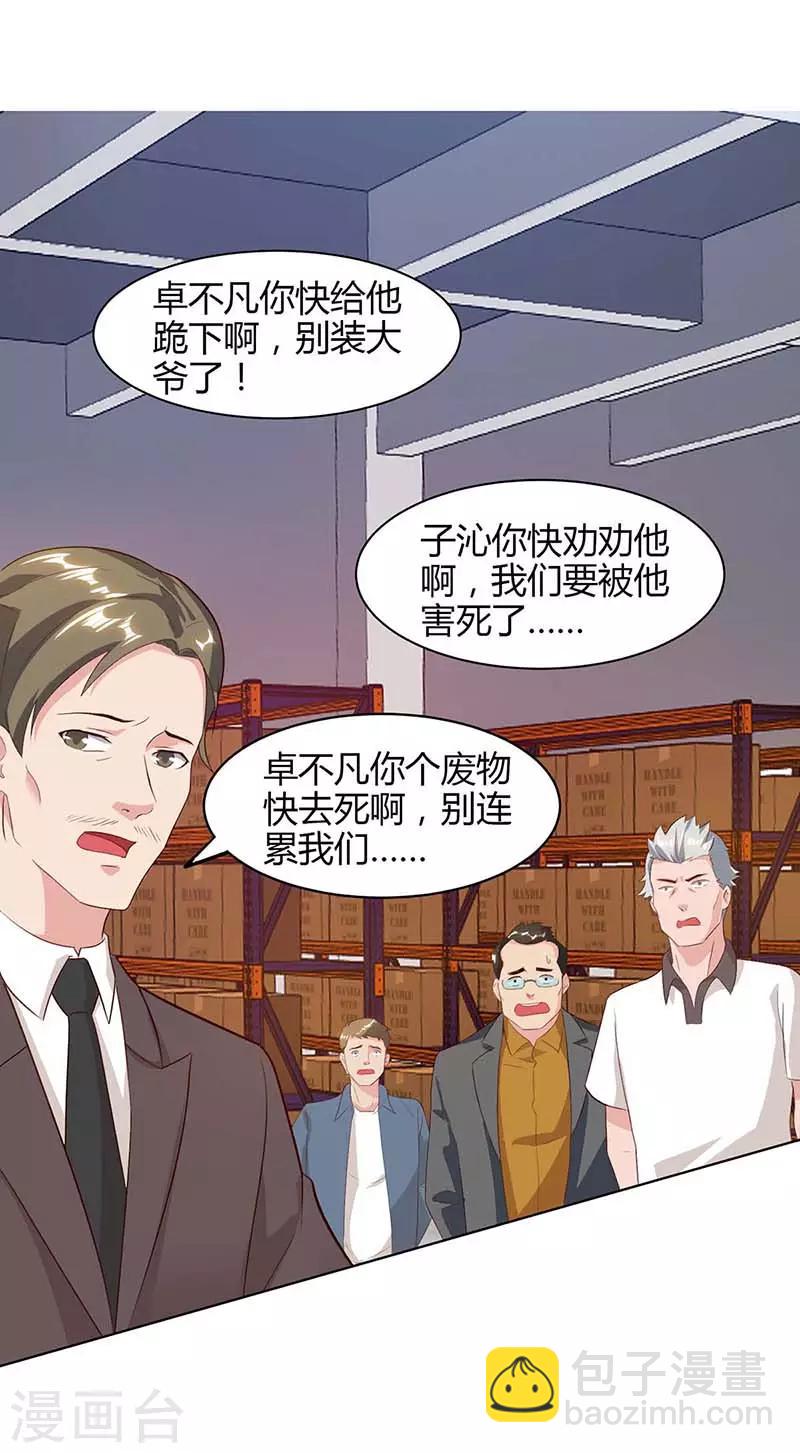 🍲重生弃少归来 第79话 杀人王的威力 第28页