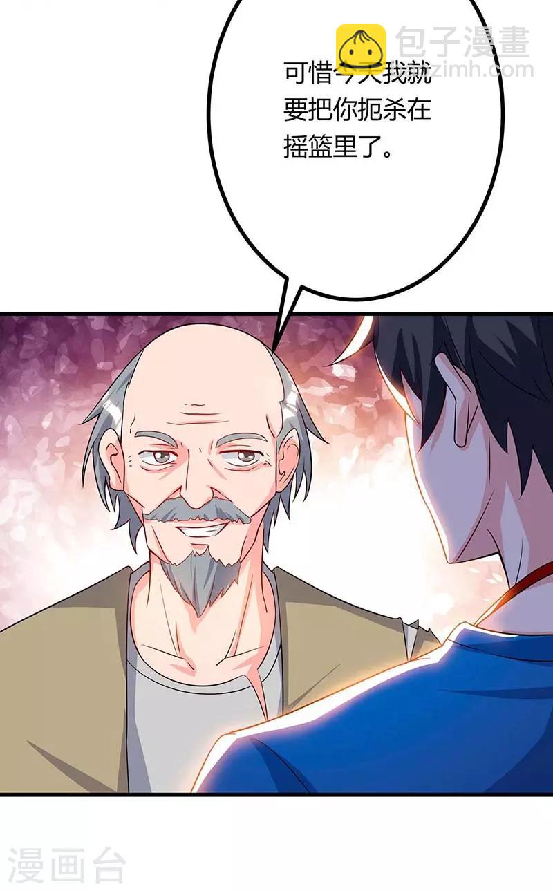 🍲重生弃少归来 第79话 杀人王的威力 第3页