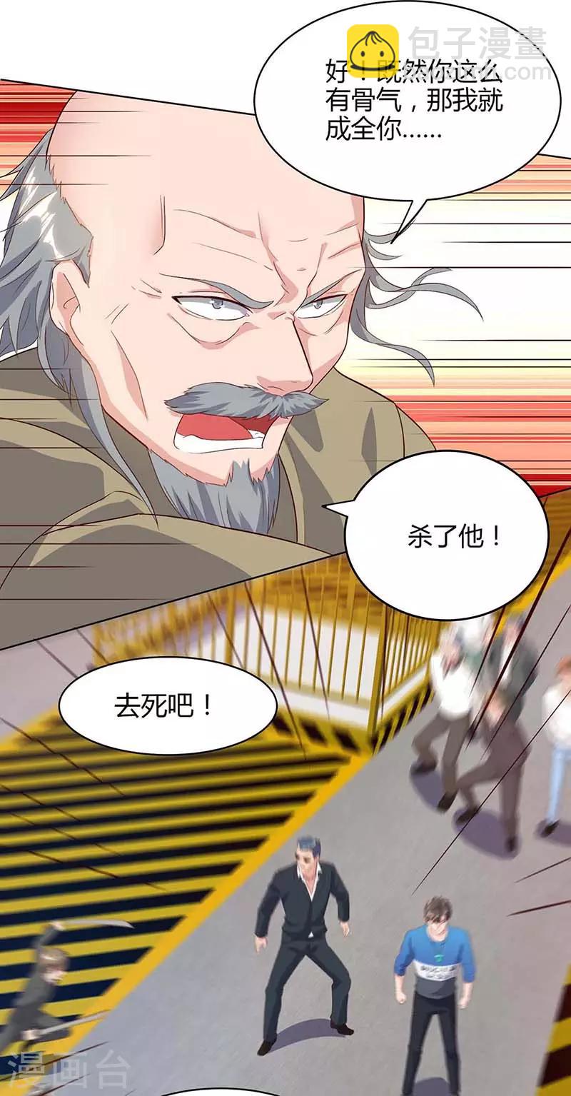 🍲重生弃少归来 第79话 杀人王的威力 第30页