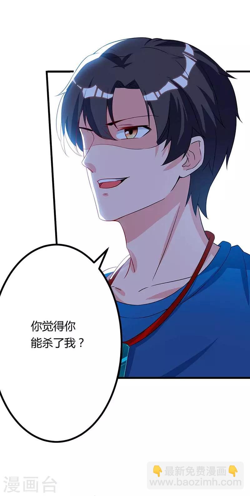 🍲重生弃少归来 第79话 杀人王的威力 第4页