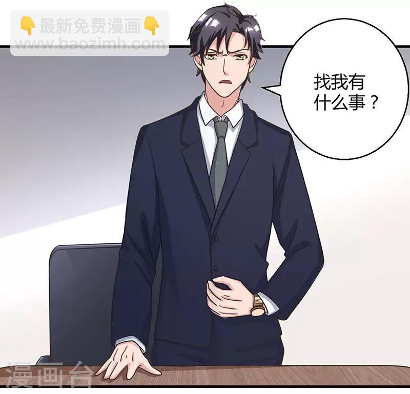 🍲重生弃少归来 第9话 代开会议 第12页