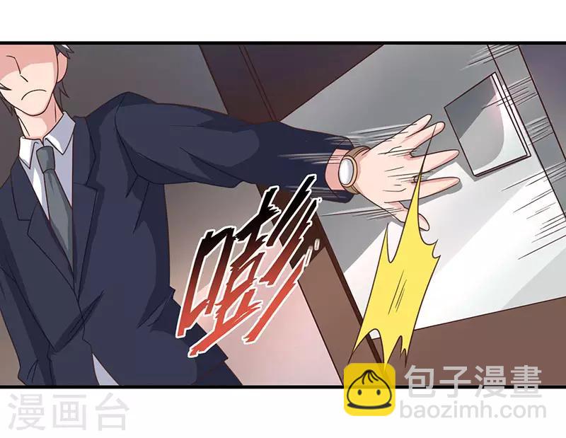 🍲重生弃少归来 第9话 代开会议 第2页