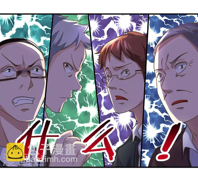 🍲重生弃少归来 第9话 代开会议 第6页