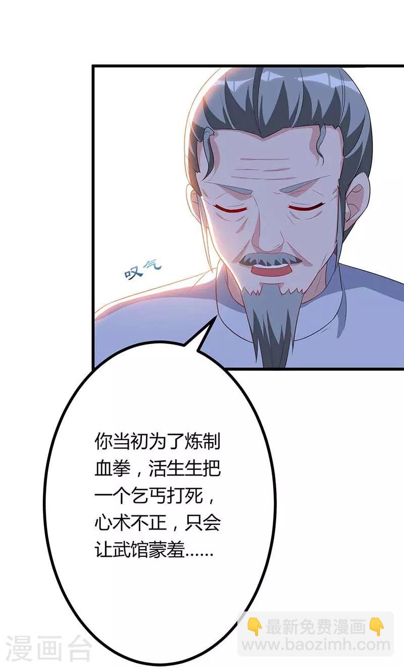 🍲重生弃少归来 第81话 踢馆 第10页
