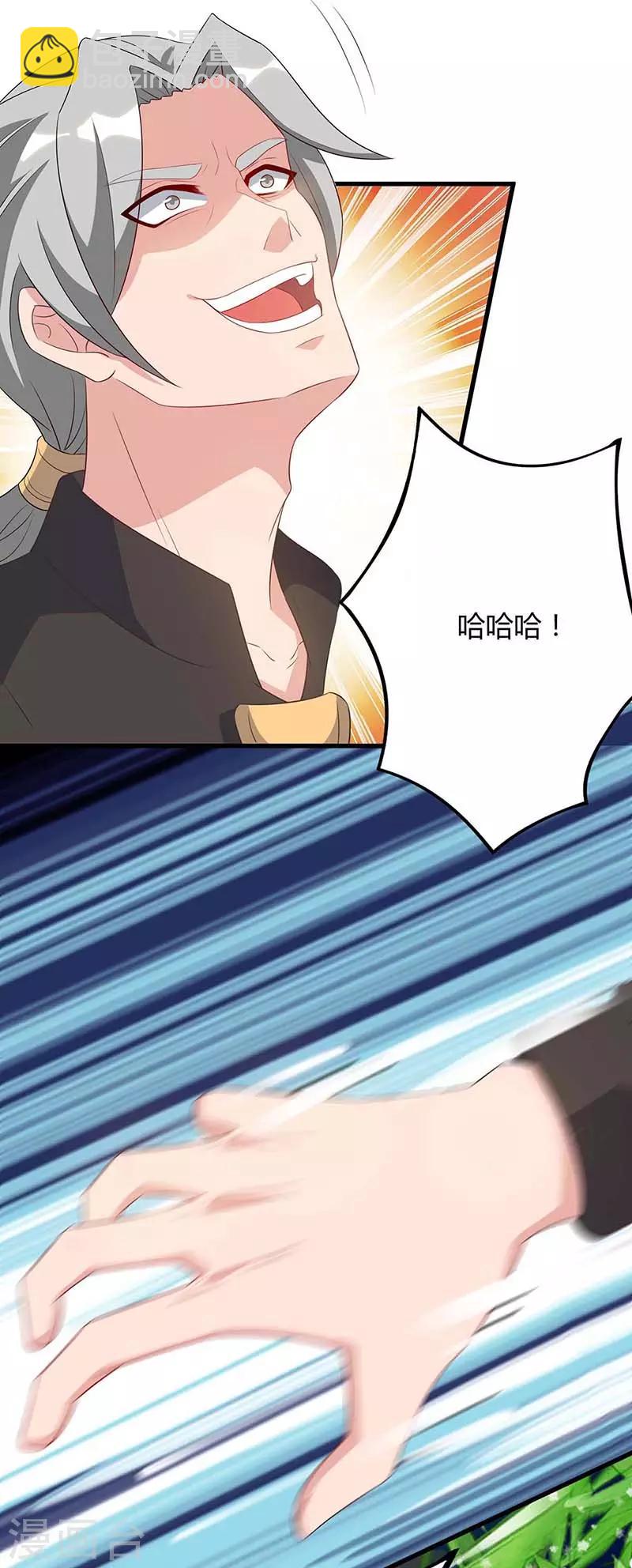 🍲重生弃少归来 第81话 踢馆 第11页
