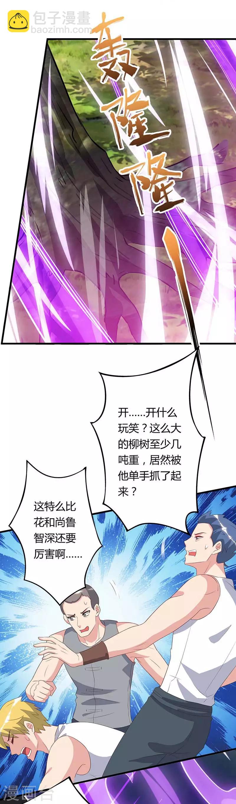 🍲重生弃少归来 第81话 踢馆 第13页