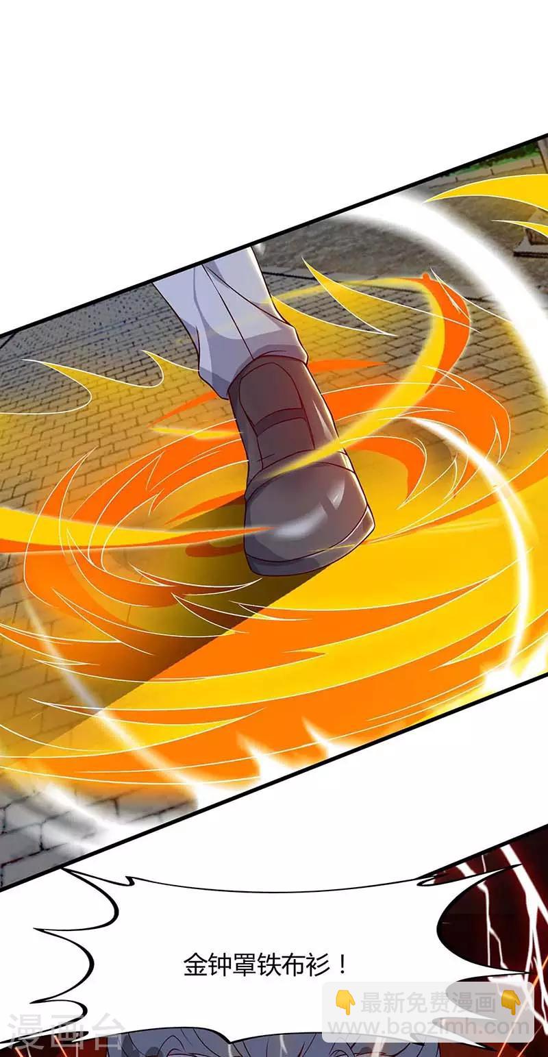 🍲重生弃少归来 第81话 踢馆 第17页
