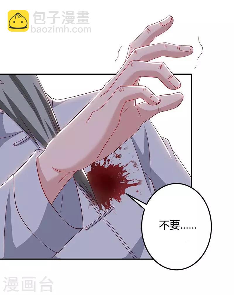 🍲重生弃少归来 第81话 踢馆 第25页
